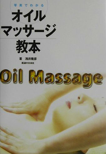 Oil massage manual with pictures
